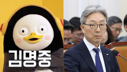 김명중 펭수(사진=유튜브 영상 캡처, 연합뉴스)